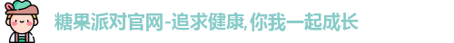 糖果派对官网